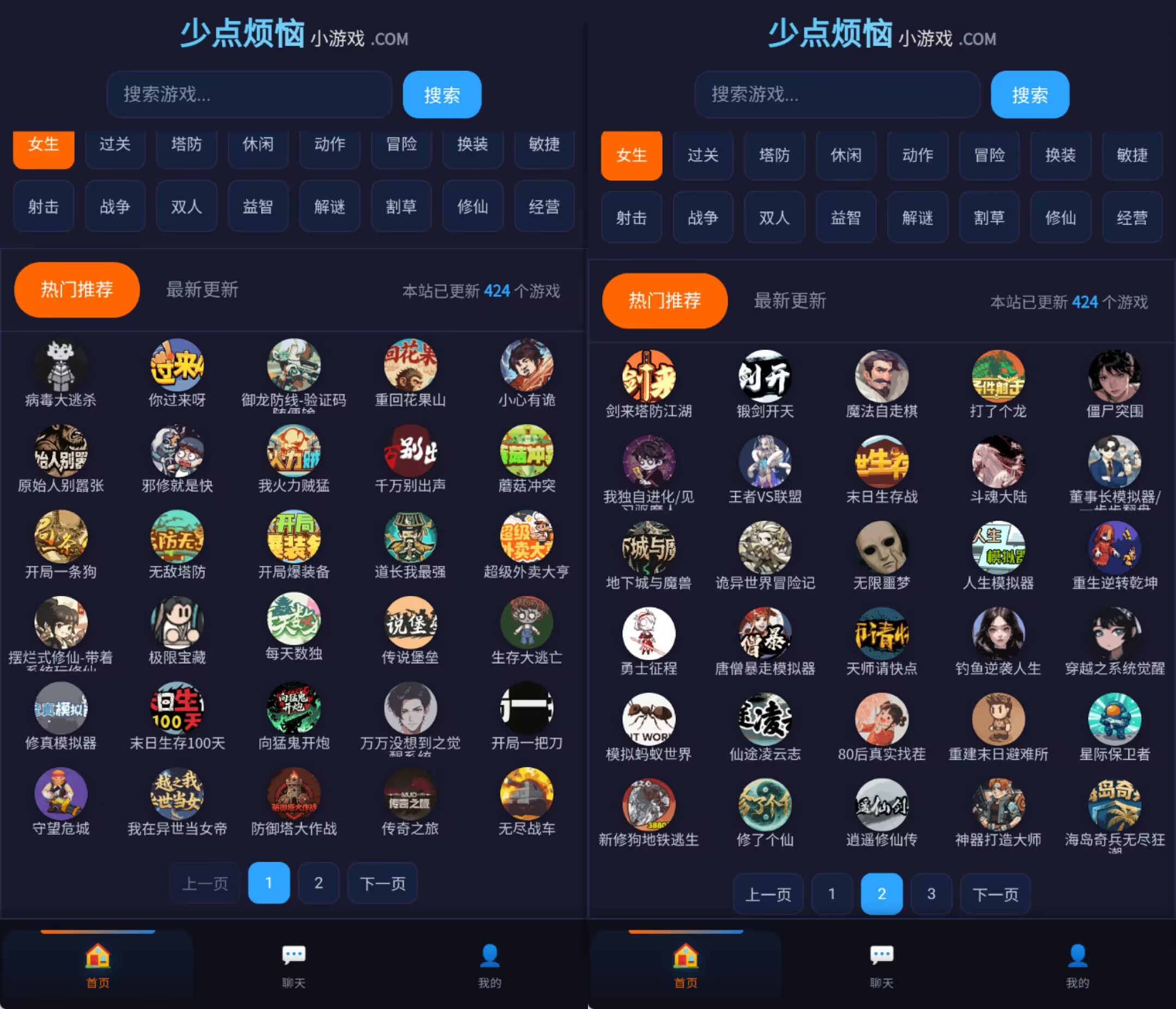 图片[2]-【双端】400+精品免广小游戏部分内置GM-少点烦恼公益游戏