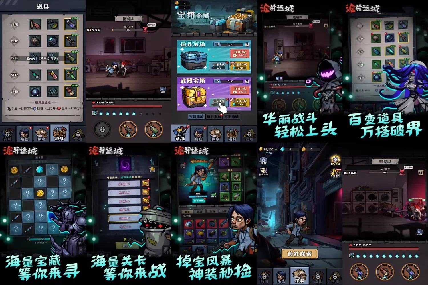 【安卓】诡异迷城 内置GM-少点烦恼公益游戏