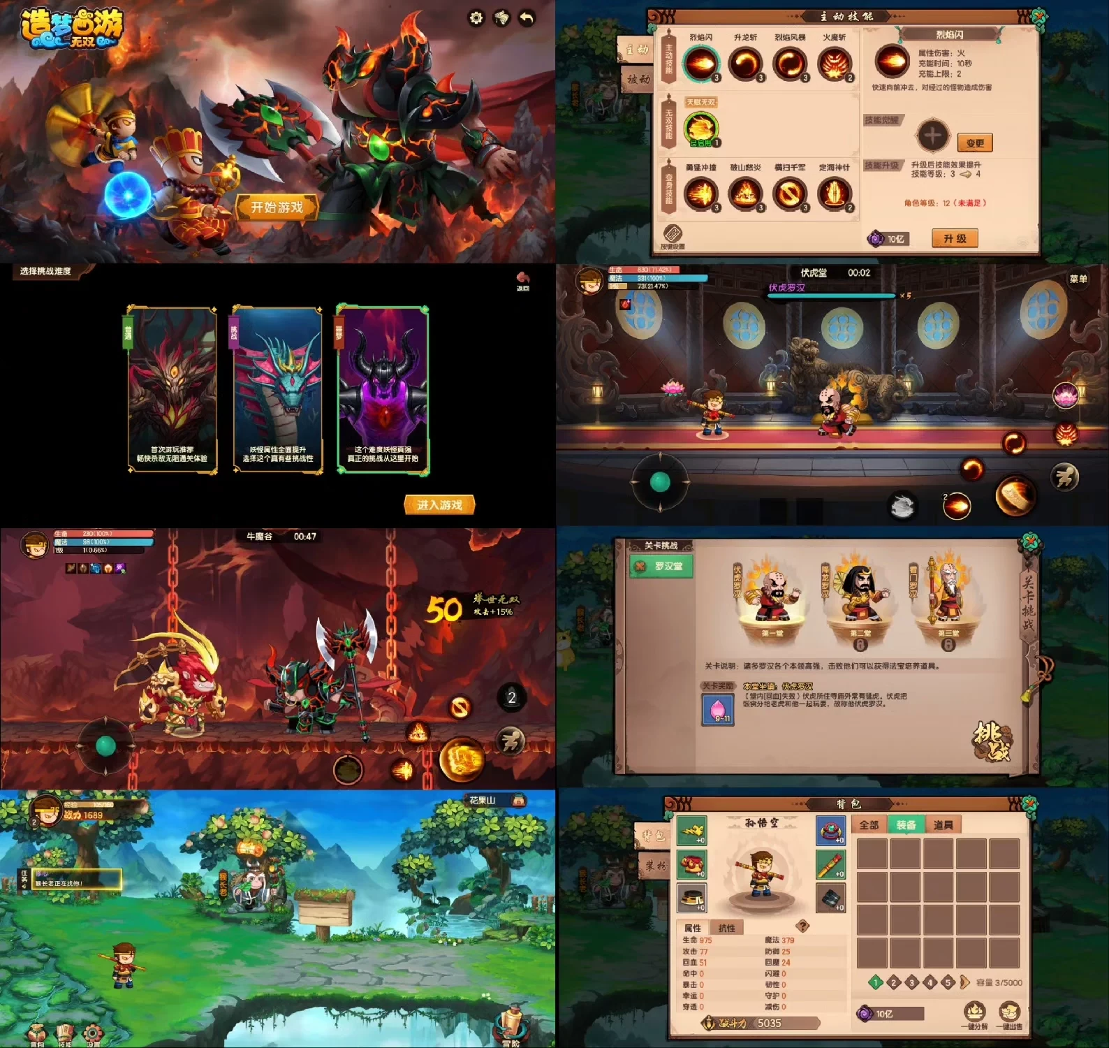 【安卓】造梦西游无双 内置GM-少点烦恼公益游戏