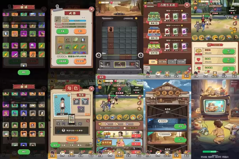 【安卓】都市逆袭 内置GM-少点烦恼公益游戏