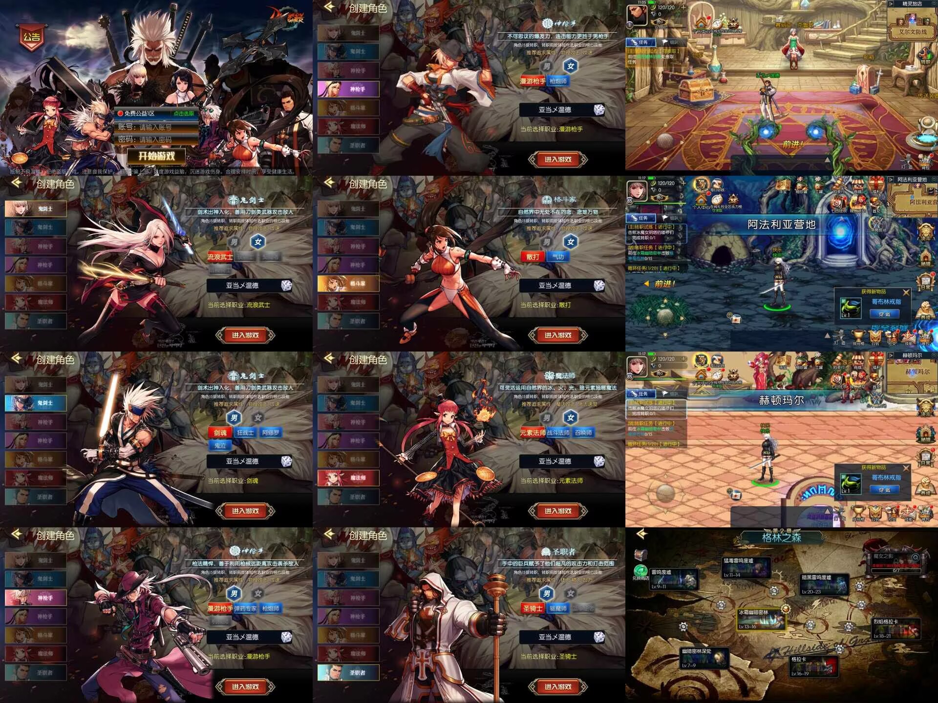 【双端】阿拉德 内购 GM后台-少点烦恼公益游戏