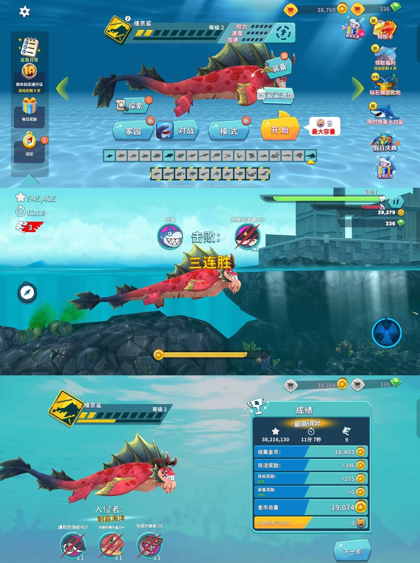 【安卓】饥饿鲨：进化 内购-少点烦恼公益游戏