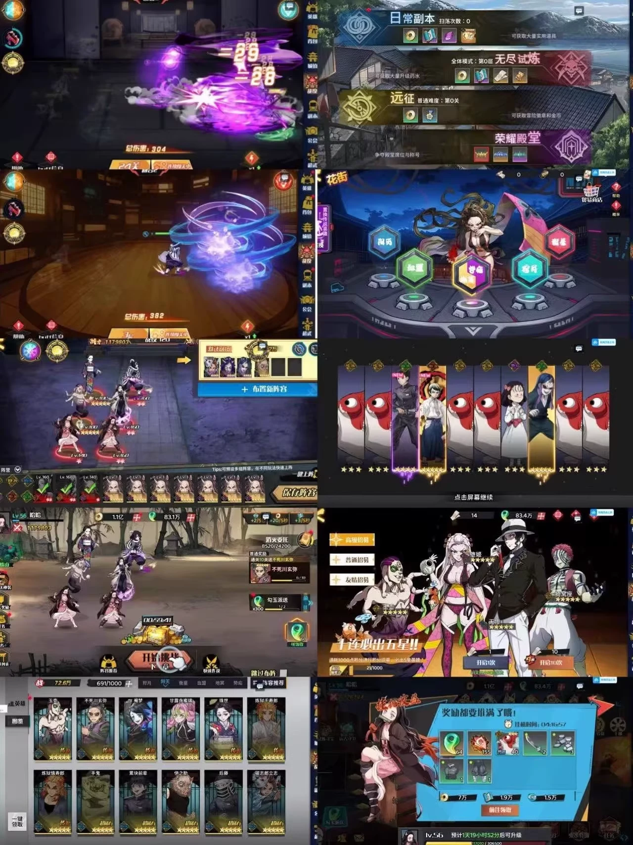 鬼灭之刃永久会员免费激活码-少点烦恼公益游戏