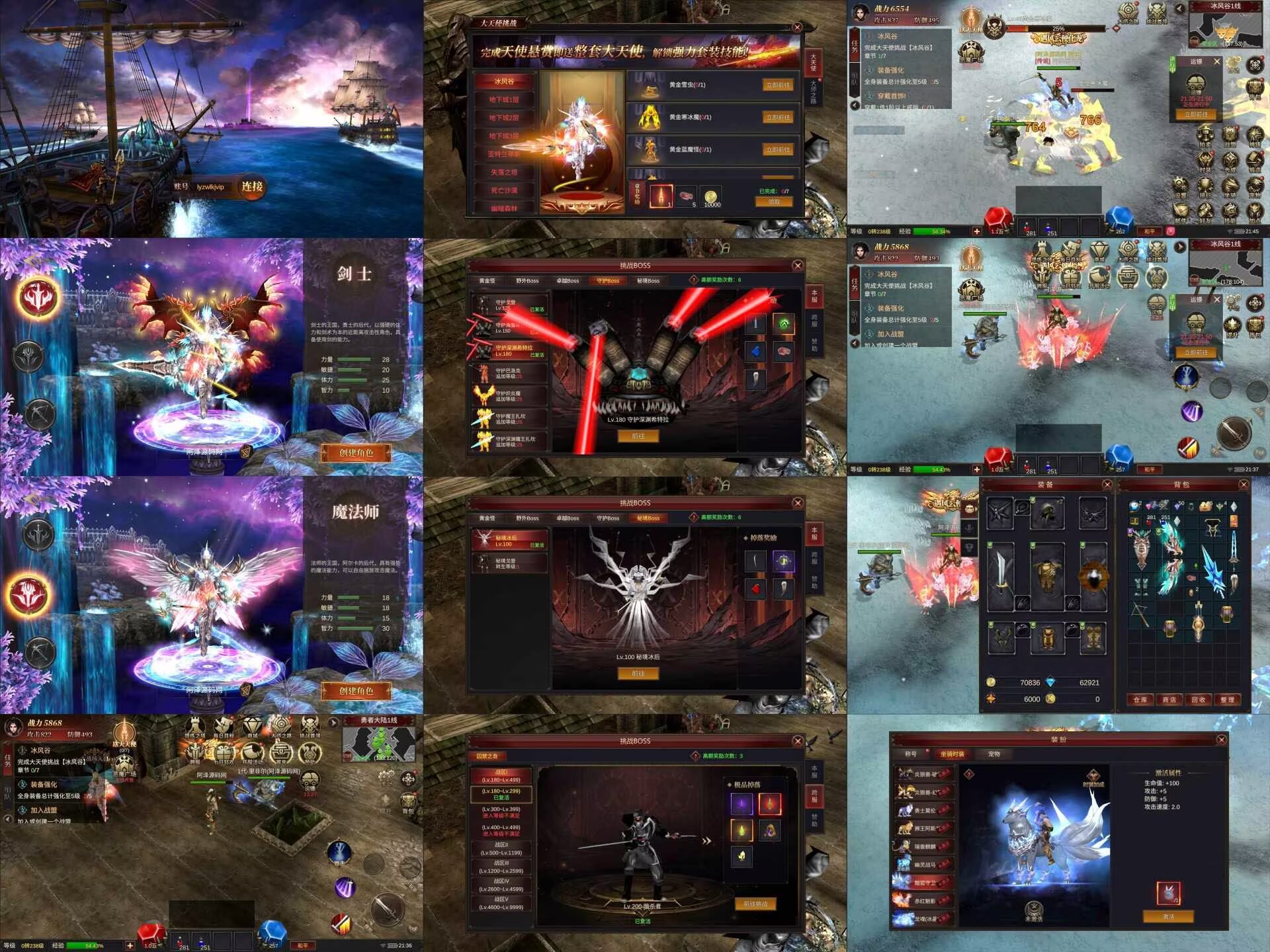 【安卓】奇迹MU大天使之战 修复版 GM后台-少点烦恼公益游戏