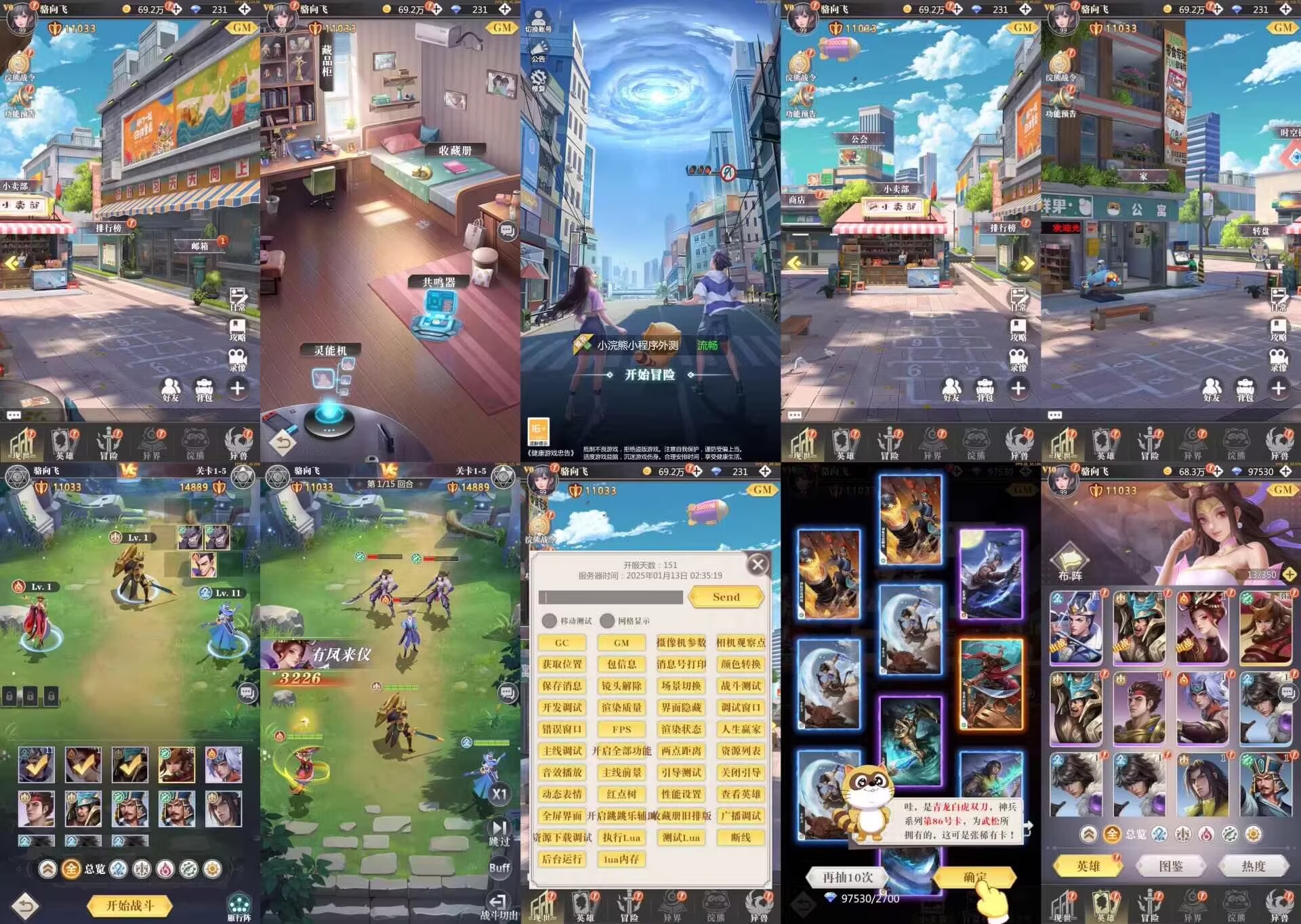 【双端】小浣熊 内购 内置GM-少点烦恼公益游戏