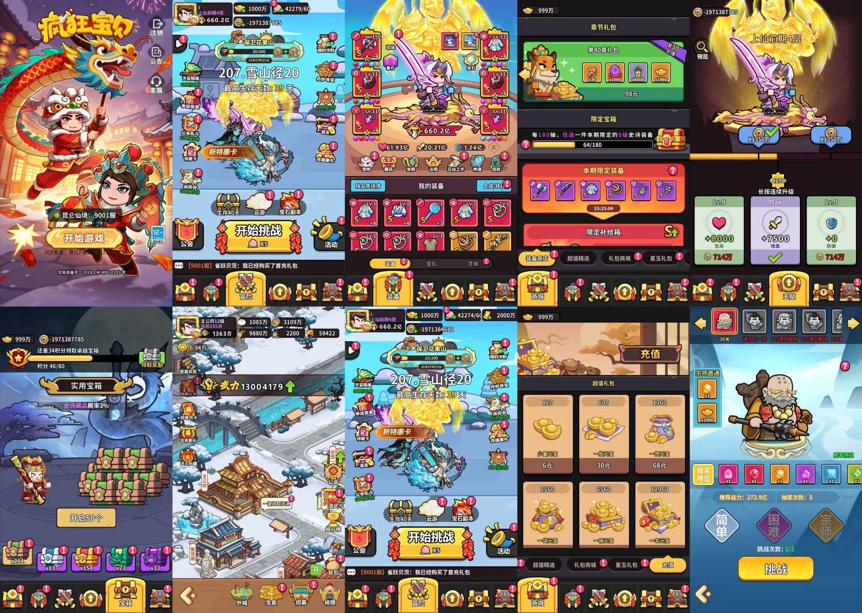 【双端】疯狂宝贝 内购 内置GM-少点烦恼公益游戏