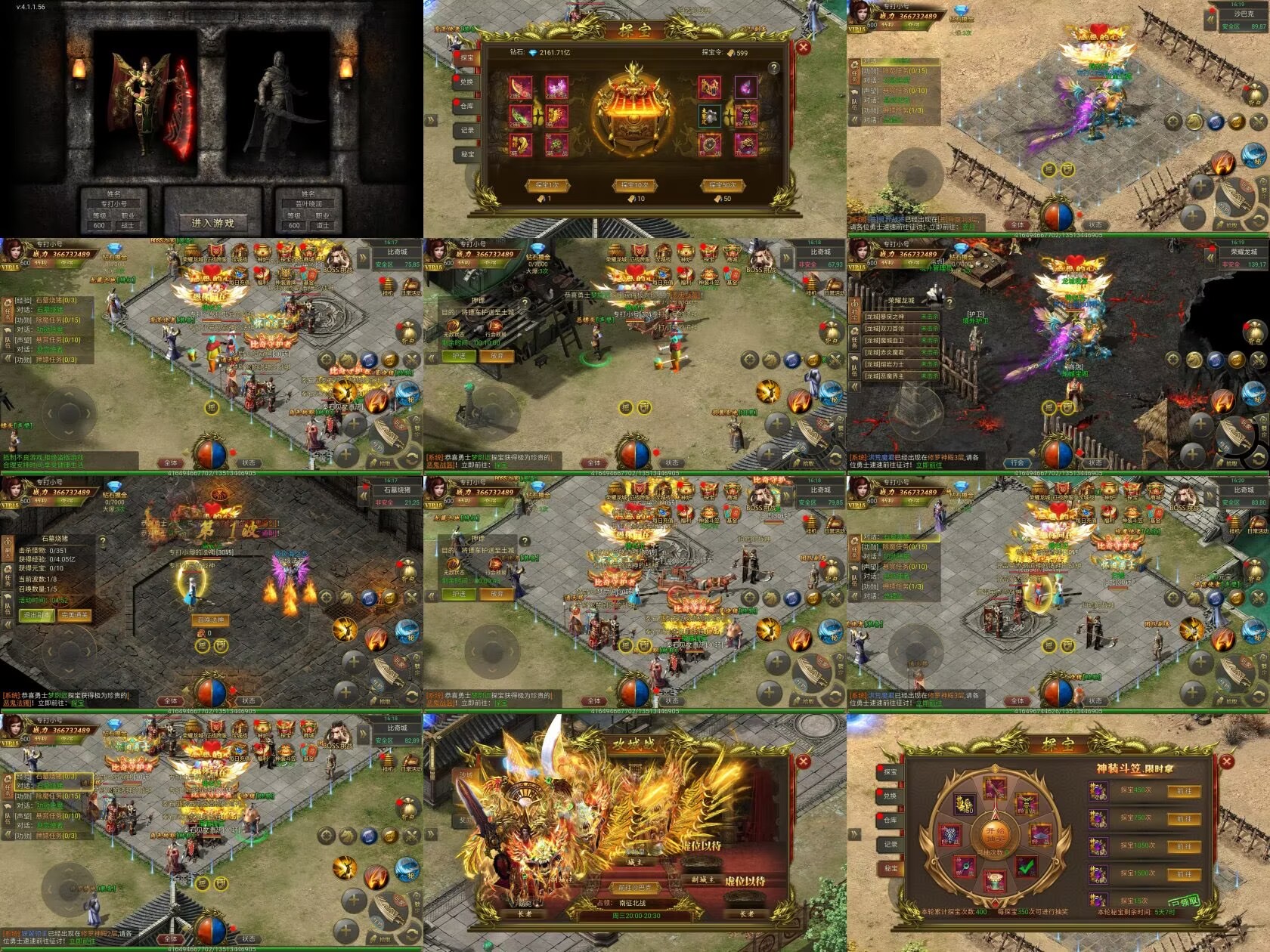 【安卓】至尊传说 内置代码-少点烦恼公益游戏