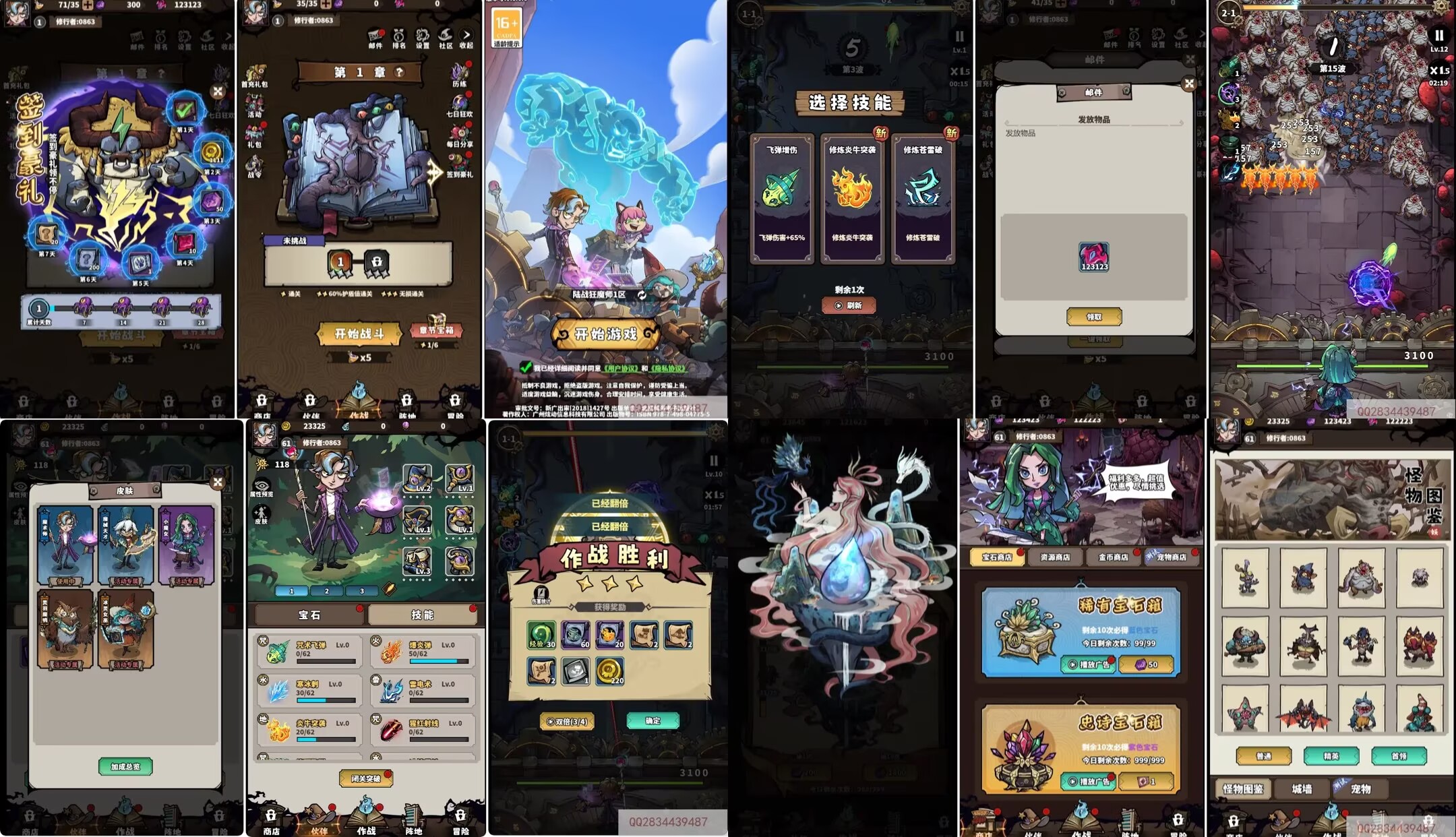 【双端】路战狂魔师 GM后台-少点烦恼公益游戏