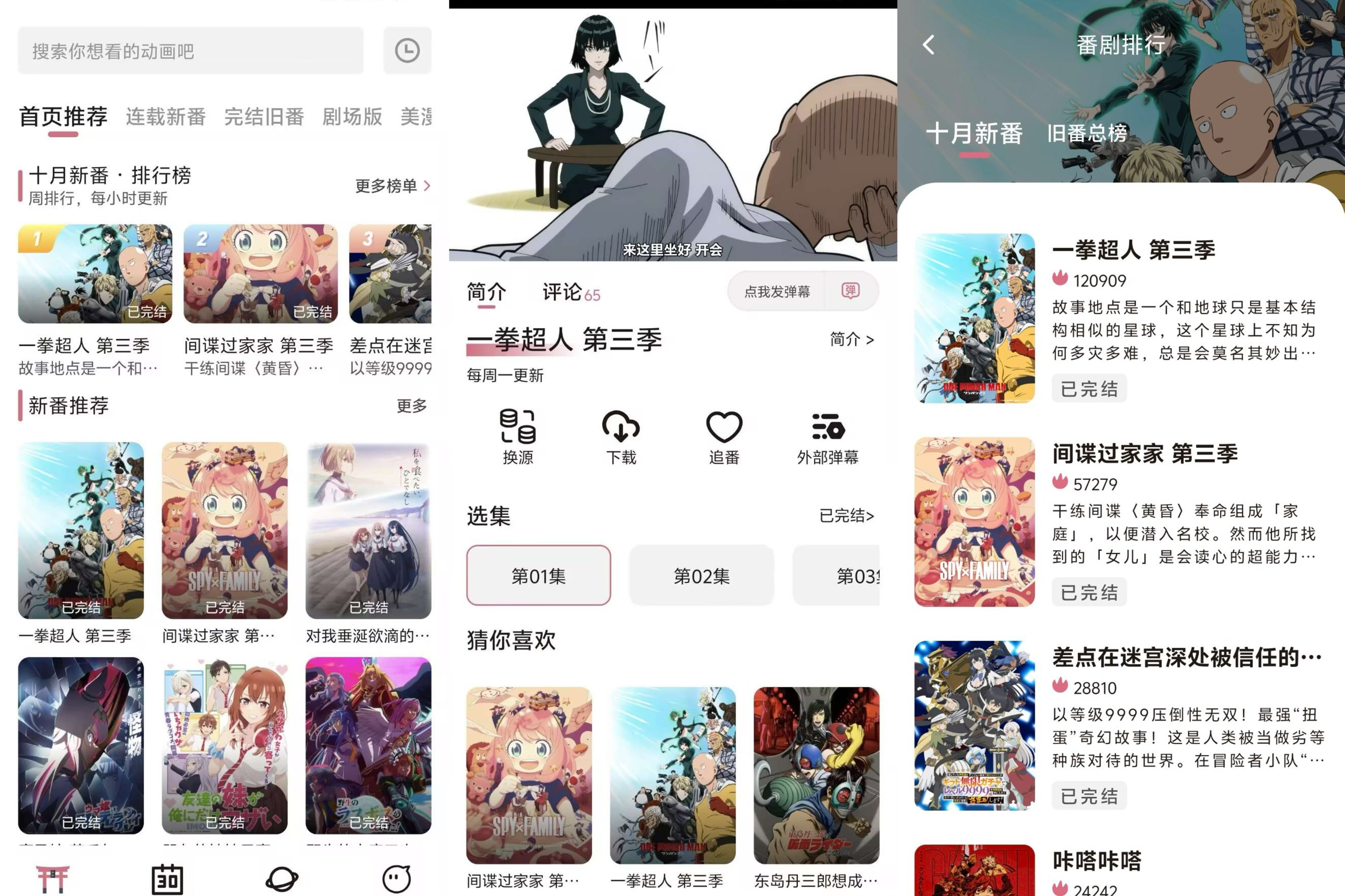 【安卓】追番软件 稀饭动漫 去广告纯净版-少点烦恼公益游戏