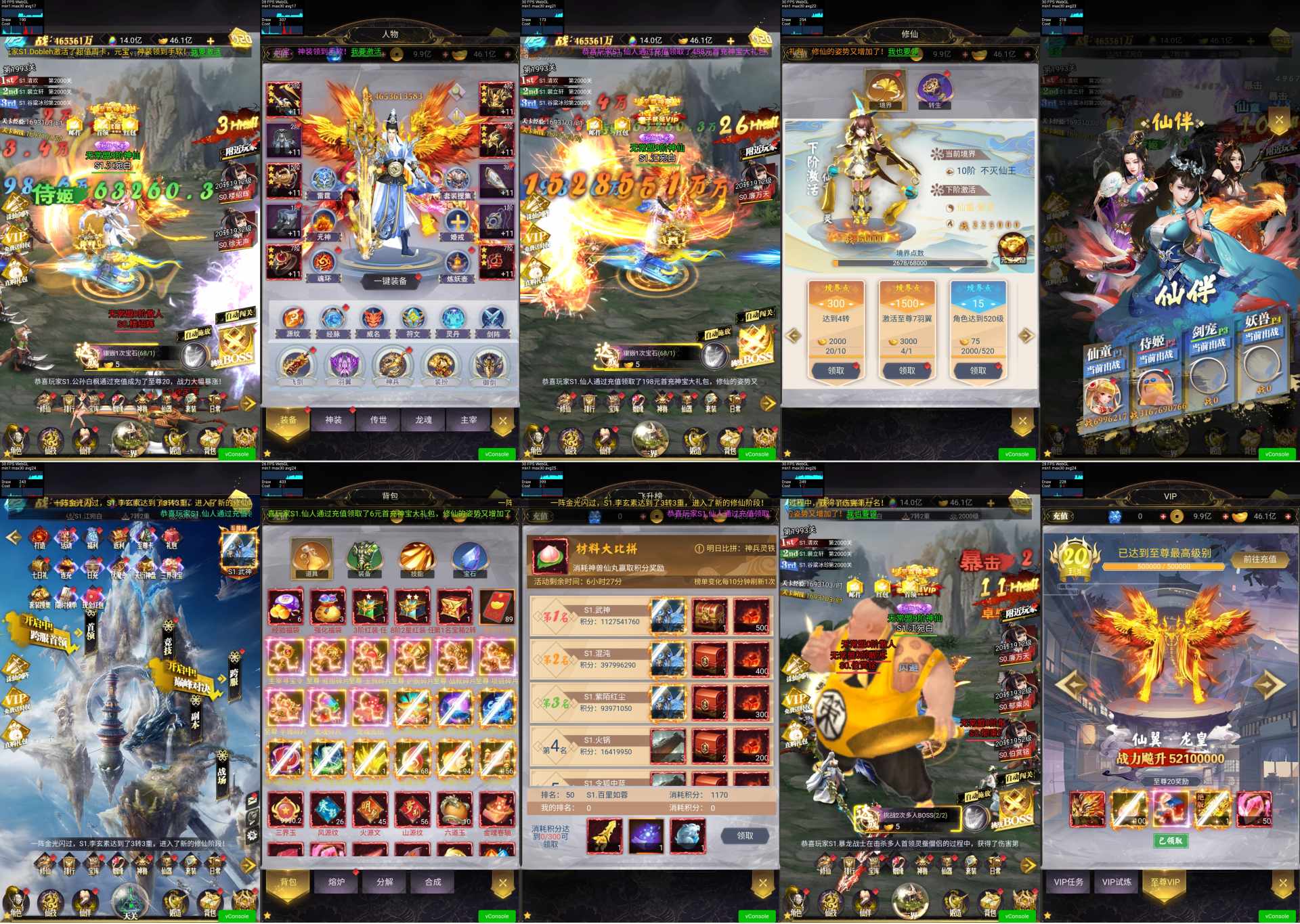 【双端】代号仙侠 内置GM-少点烦恼公益游戏