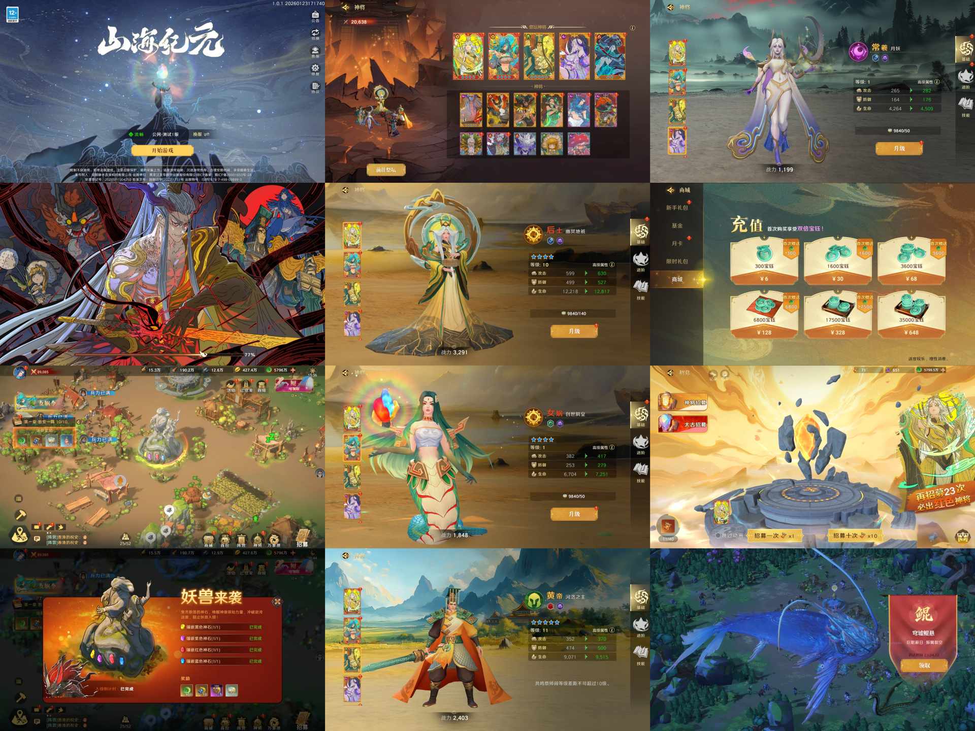 【安卓】封神纪元 无限内购-少点烦恼公益游戏