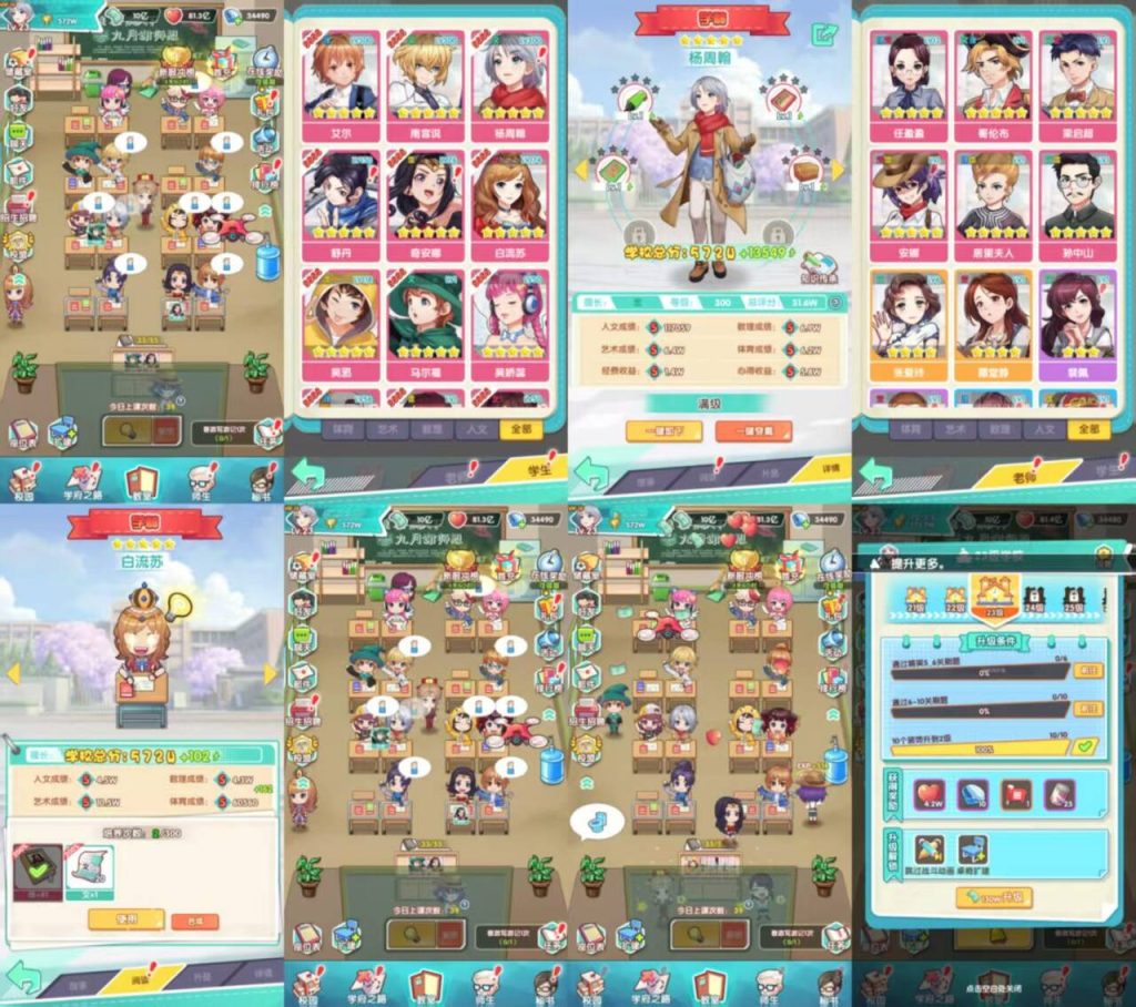 【双端】全民学霸 内购 GM后台-少点烦恼公益游戏