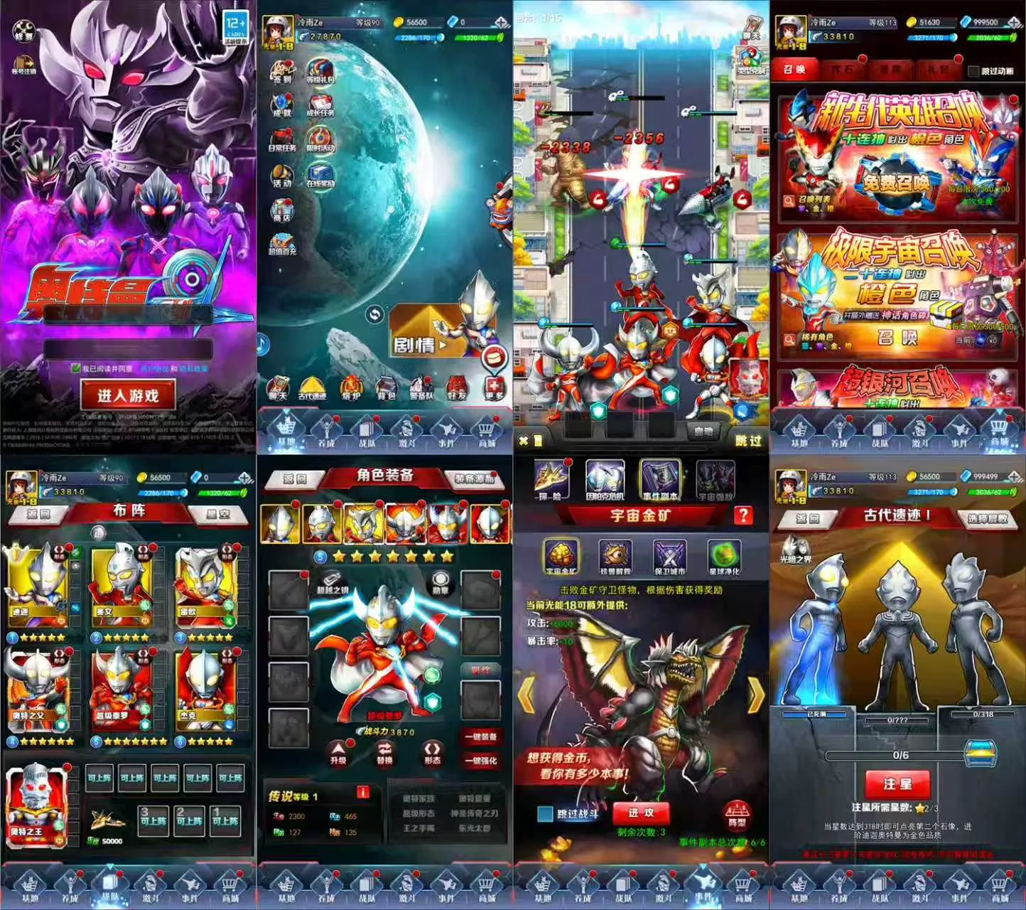 【双端】【赞助服】奥特曼系列OL  魔方版 内购 GM后台-少点烦恼公益游戏