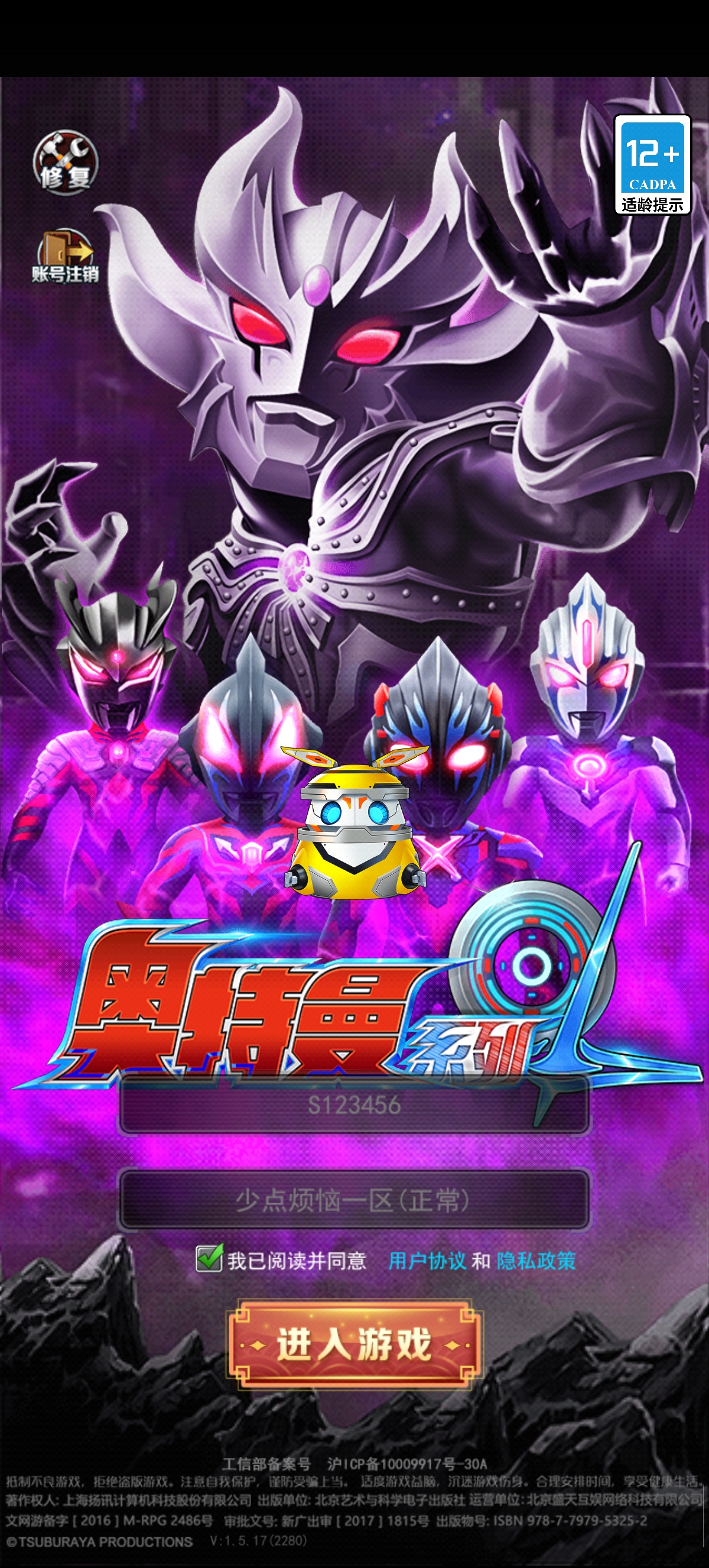 奥特曼系列ol-少点烦恼公益游戏