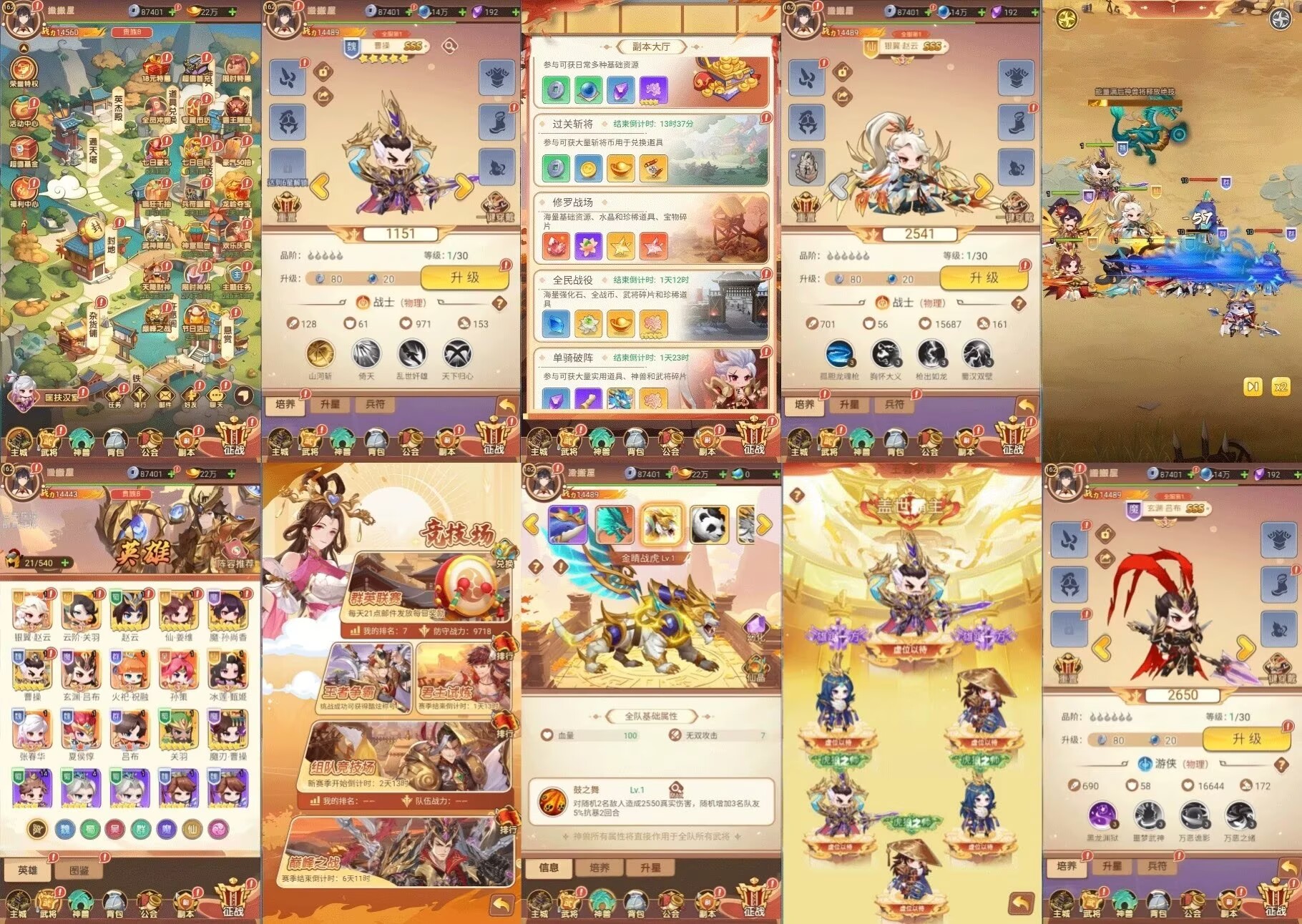 【双端】猎魔三国 内购 GM后台-少点烦恼公益游戏